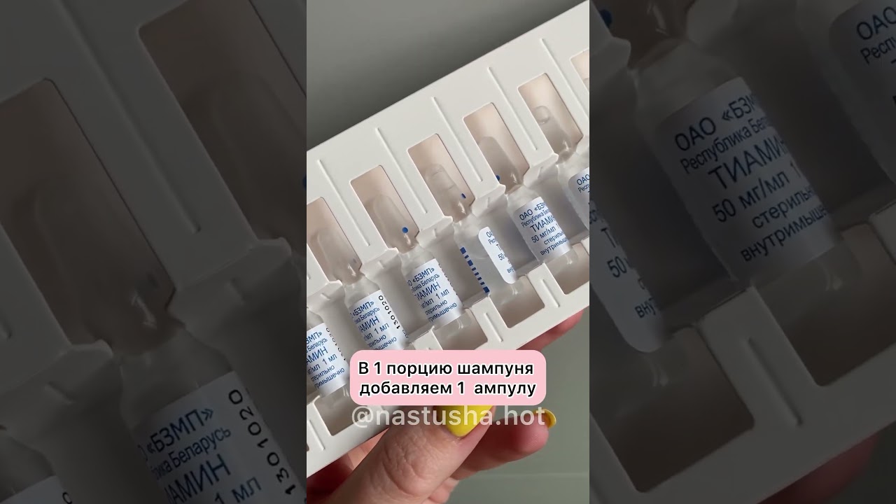 🔥Как отрастить волосы и устранить выпадение за 38₽?