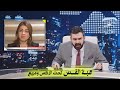 هبة القس تحت الاكس ومربع البشر شو اخويه اخويه اخويه 