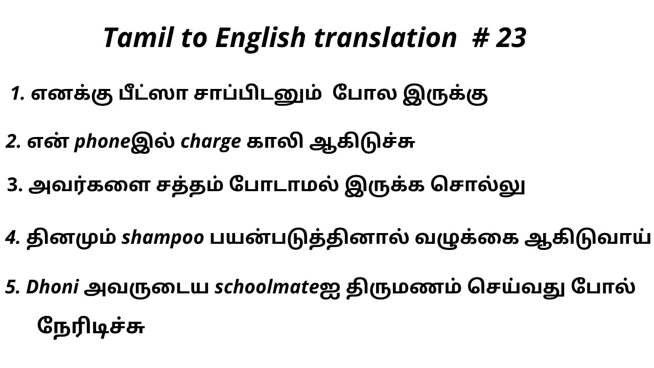 tamil-to-english-translation-23-youtube