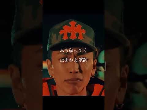 Japanese Rap Lyric Carz Lil Yukichi KAMEHAMEHA Remix Feat Ellow Bucks 亀仙流から学べよまずは 