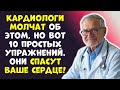 КОГДА ВЫ ЭТО УВИДИТЕ, ВЫ НЕ ПОВЕРИТЕ! СЕРДЦЕ В 85 КАК В 20!