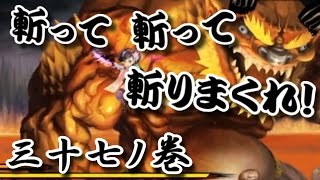 【朧村正】斬って斬って斬りまくれ！三十七ノ巻【ゲーム実況】 screenshot 5