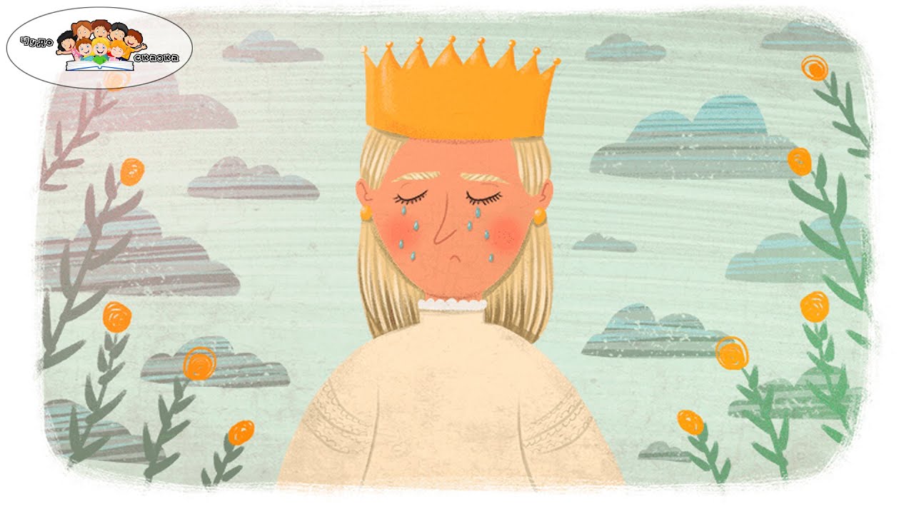 Несмеяна царевна рисунки