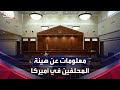 اجتماعها سري ما هي هيئة المحلفين الكبرى التي صوتت بتوجيه الاتهام لترمب