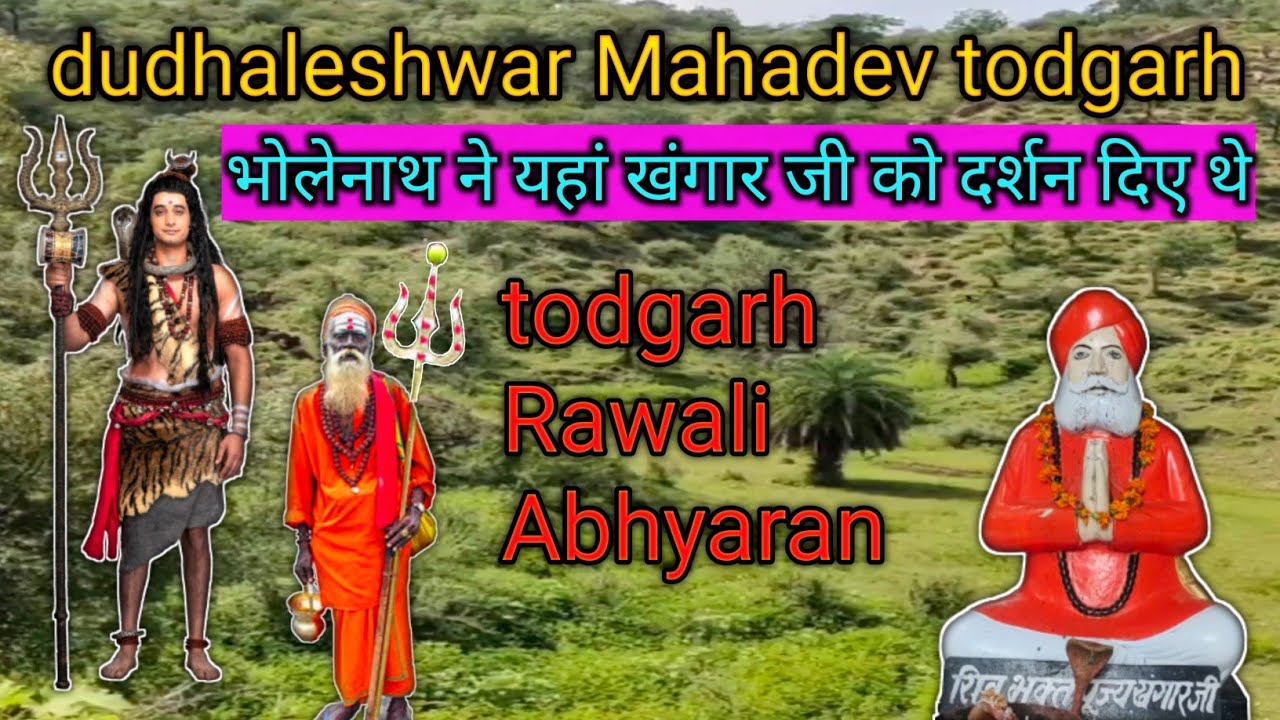 dudhaleshwar Mahadev Mandir Todgarh/dudhaleshwar Mahadev ki history/wildlife sanctuary todgarh