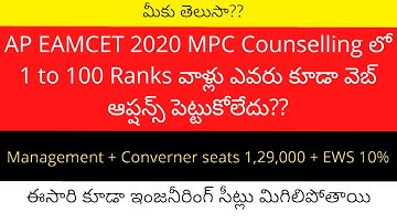 AP EAMCET 2020 MPC Counselling | AP EAMCET Counselling 2020 | AP EAMCET MPC Counselling 2020