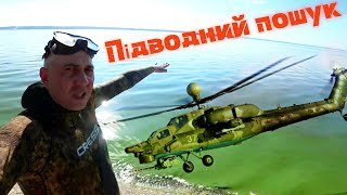 ЗНАХІДКИ ШОКУВАЛИ РИБАЛОК ! Підводний пошук на Київському Водосховищі