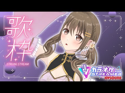 【ラジオ歌枠】今日も一日お疲れ様！⭐🌙【#パレプロ ／ #藤宮コトハ 】