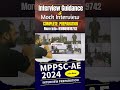 MPPSC-AE 2024 Interview Guidance & Mock Interview| BY-NAVIGATE PRIME