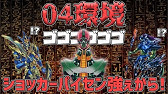遊戯王 禁止カード満載 04環境デッキ Nightmare Troubadour Youtube 遊戯王 禁止カード満載 04環境デッキ Nightmare Troubadour Youtube