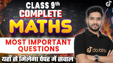 Complete Maths Most Important Questions | Class 9th Maths VVI Objective Questions #class9 #maths