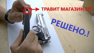 РЕМОНТ Клапана на ЛЮБОМ пистолете CO2 (цена вопроса 8 рублей.!)