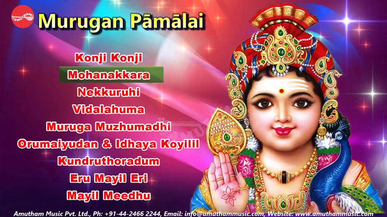 Murugan Paamalai - Nithyashree Mahadevan {Juke Box)