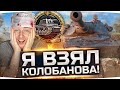 РУКИ ТРЯСЛИСЬ ДО КОНЦА — ДЖОВ ВЗЯЛ КОЛОБАНОВА! ● Самый Жесткий Бой в 2021 году