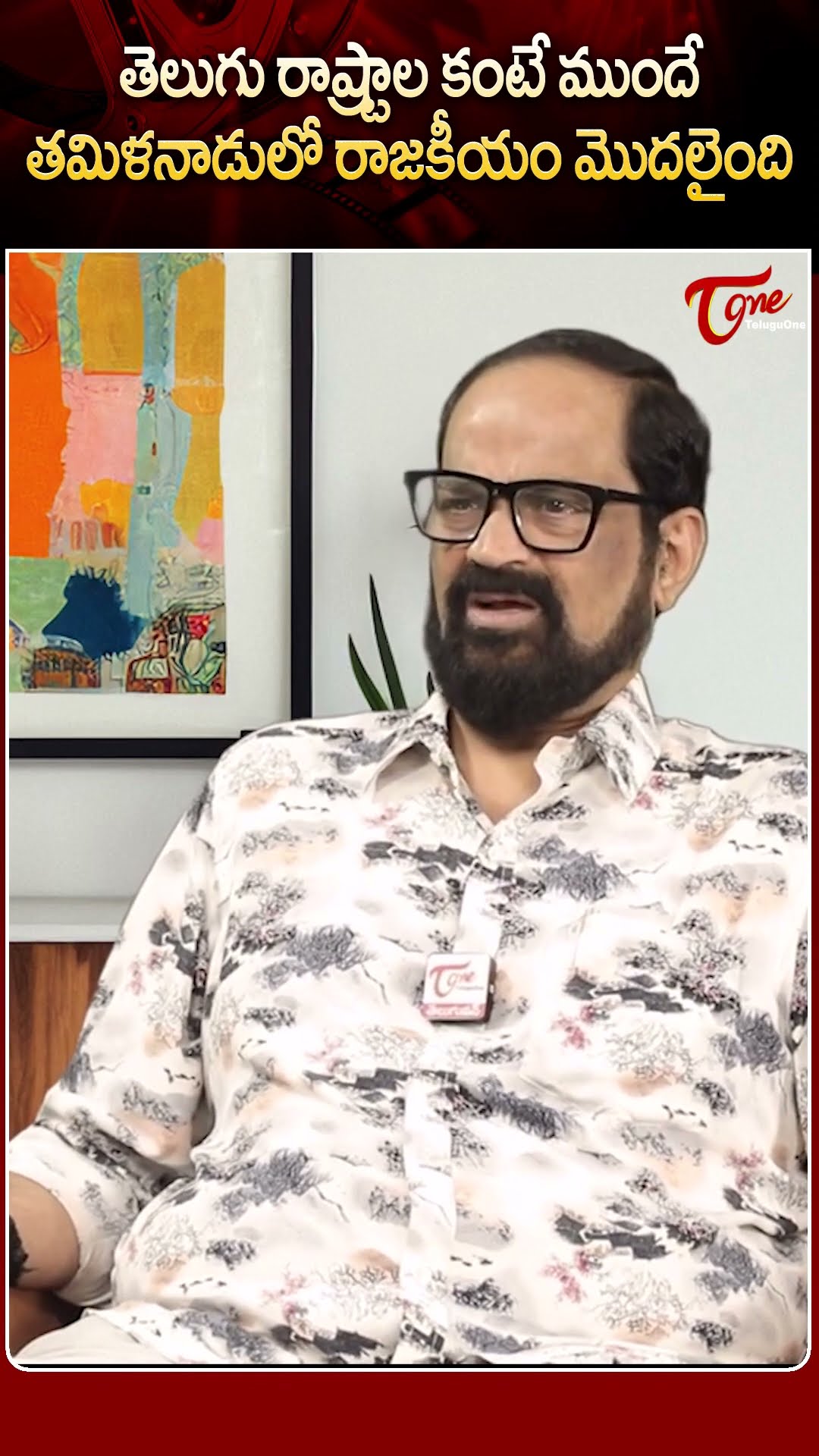 Kethireddy Jagadishwar Reddy About Tamilnadu Politics #TeluguOne #Vijaythalapathy #tamilnadupolitics