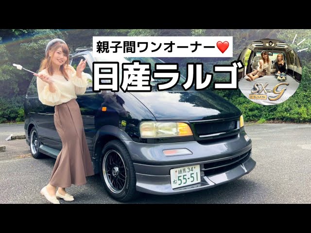 日産バネット C23、セレナ C23、ラルゴ W30 リビルト オルタネーター 