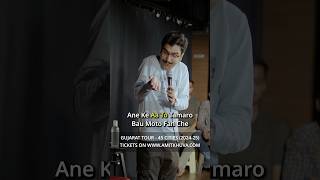 3 Mahina No Fan👶🏻 | Gujarati Standup Comedy Video 2024 by Amit Khuva | #amikhuva #comedy