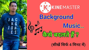 Kine master में background music कैसे बदलते हैं, how to change background music in kine master