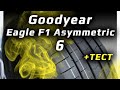 Goodyear eagle f1 asymmetric 6    