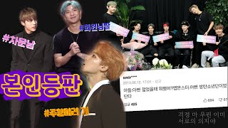 다 알고 있는 방탄소년단 모먼트 / 본인등판/ 아미의 수고는 방탄이 알지/ 부계가 있다면 좋아요를 눌러줘