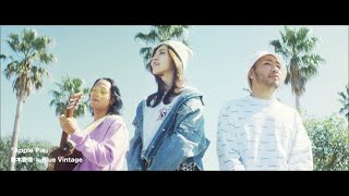 鈴木愛理 × Blue Vintage「Apple Pie」（MV making teaser movie）