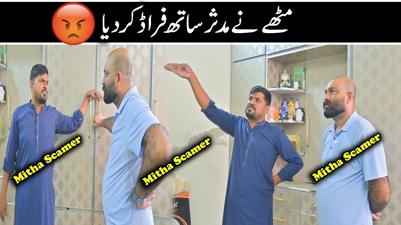 Mithapuria Ne Kia Mudasar Ke Sath Scam 😱| Mitha Scammer 🫢| Road Studio 🎉