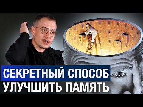 Как улучшить память