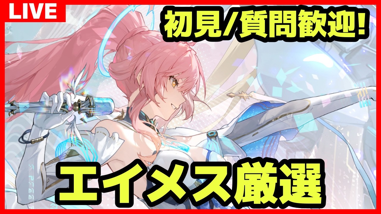 【鳴潮】#301 初見&質問コメント歓迎 リュークの素材集め＆日課週課 サ開勢/ユニオンLv.80/ソラランク8【めいちょう】