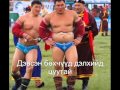 Mongol Bohiin Dewjee Mongol Bohiin Dewjee