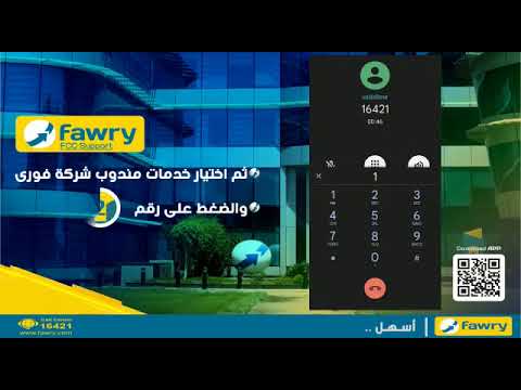 خدمه عملاء وتجار ومناديب وموزعين ووكلاء فورى