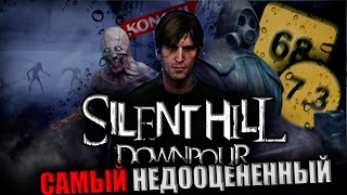 ПОСЛЕДНИЙ ХОРОШИЙ САЙЛЕНТ ХИЛЛ | Silent Hill: Downpour |