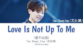 You Zhang Jing (尤长靖) - Love Is Not Up To Me (愛不由我) Go Go Squid OST. (亲爱的，热爱的) [CHN/PINYIN/ENG]