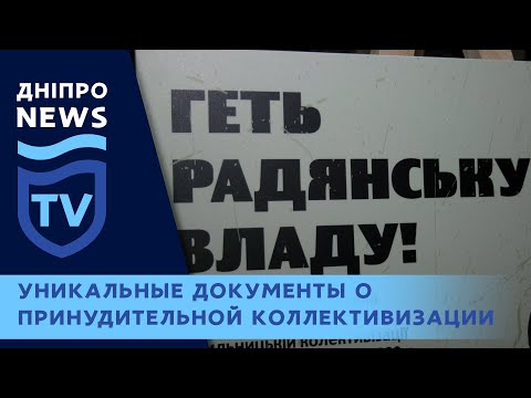 Ко дню памяти жертв Голодомора в Днепре презентовали выставку