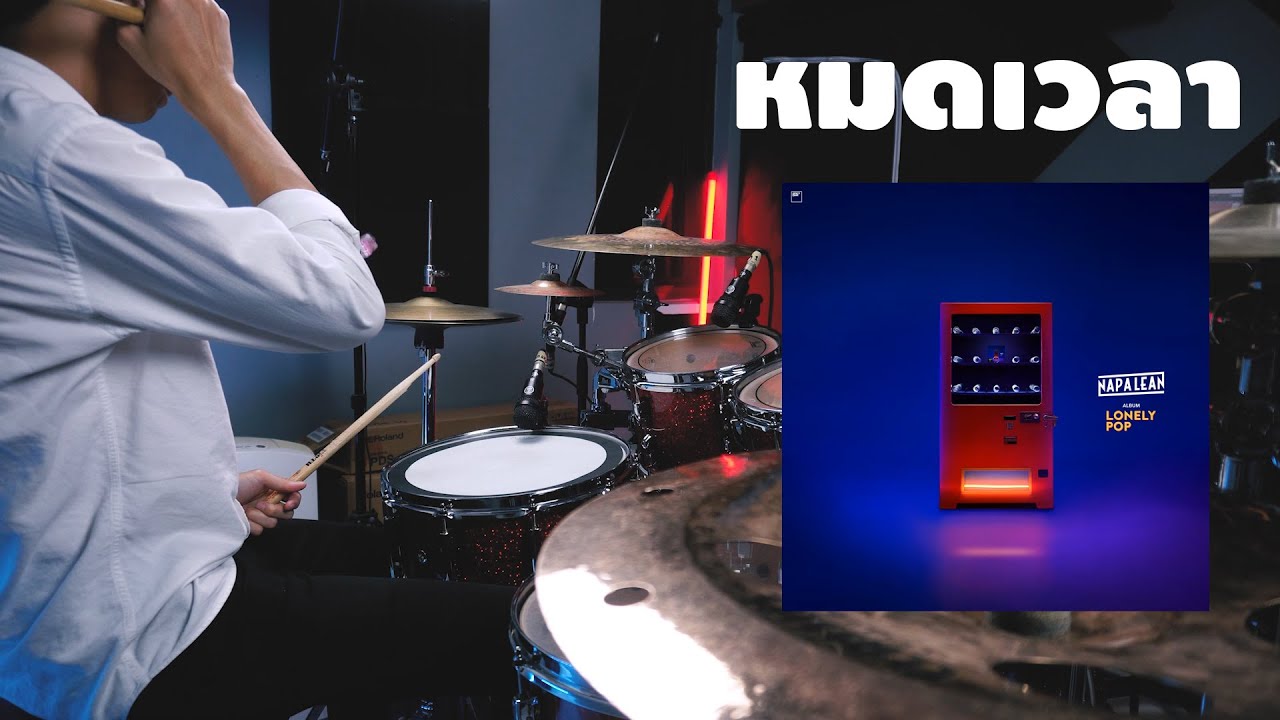 NAP A LEAN - หมดเวลา (Drum Cover) | EarthEPD
