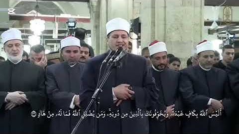 39 - سورة الزمر - أئمة القبلة بالجامع الأزهر