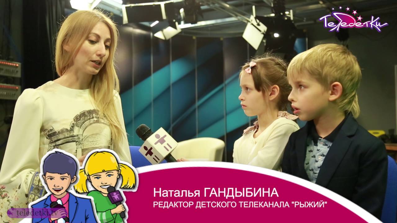 Телеканал рыжий