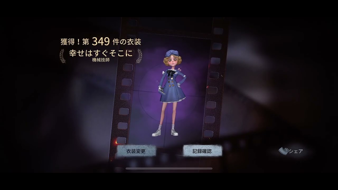 第五人格】機械技師 幸せはすぐそこに(σ´∀`)σｹﾞｯﾂ!! - YouTube
