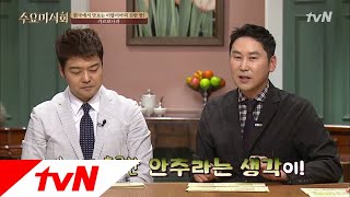 Wednesday Foodtalk 동엽 홀딱 ′아주 훌륭한 안주♥′ 이탈리아 본토의 맛을 만날 수 있는 집 180425 EP.167