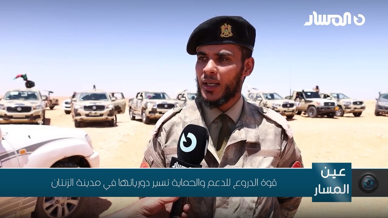 قوة الدروع للدعم والحماية تسير دورياتها في مدينة الزنتان
