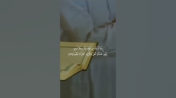 وَالَّذِينَ هَاجَرُوا فِي اللَّهِ}تلاوة خاشعة للشيخ د سعود الشريم  سورة النحل