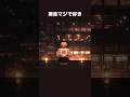 「親方様、守れなかった…」#鬼滅の刃 #アニメ #不死川実弥のサムネイル