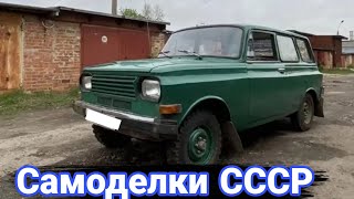 видео: Как делали самодельные автомобили в СССР №7 картинка: Как делали самодельные автомобили в СССР №7
