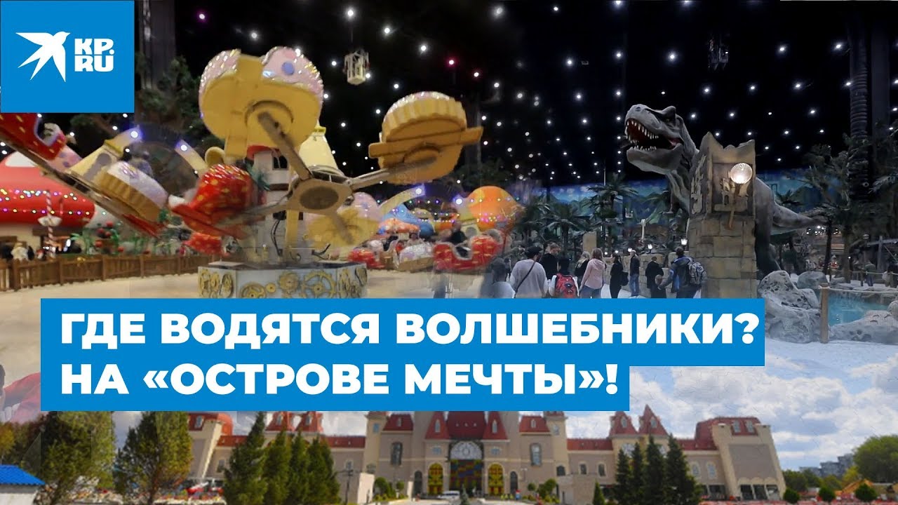 Деревня смурфиков остров мечты Деревня смурфиков остров мечты