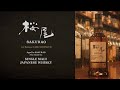 桜尾 & 戸河内 Japanese Single Malt Whisky