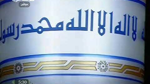 الشيخ حسين آل الشيخ يقرأ سورة الزلزلة في ركعتي الفجر.