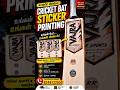 Cricket Bat Sticker Printing 🔥 | Call 8248122650 #printing #shorts #viral #trending