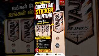 Cricket Bat Sticker Printing 🔥 | Call 8248122650 #printing #shorts #viral #trending