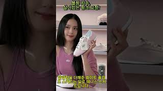 블핑 지수, 살아있는 핑크 요정! 💖알로(Alo) 행사 밝힌 심쿵 여친룩 & 착용템 가격 정보 (가디건, 스커트)#블랙핑크지수패션#알로요가#Alo#핑크크롭탑#핑크가디건#테니스스커트