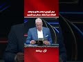 عرض أوروبي لـ إمام عاشور وموقف الزمالك من أحتراف حسام عبد المجيد .. تفاصيل الصفقات بالكامل