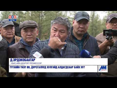 Видео: Аж үйлдвэрийн хотын параметрүүд